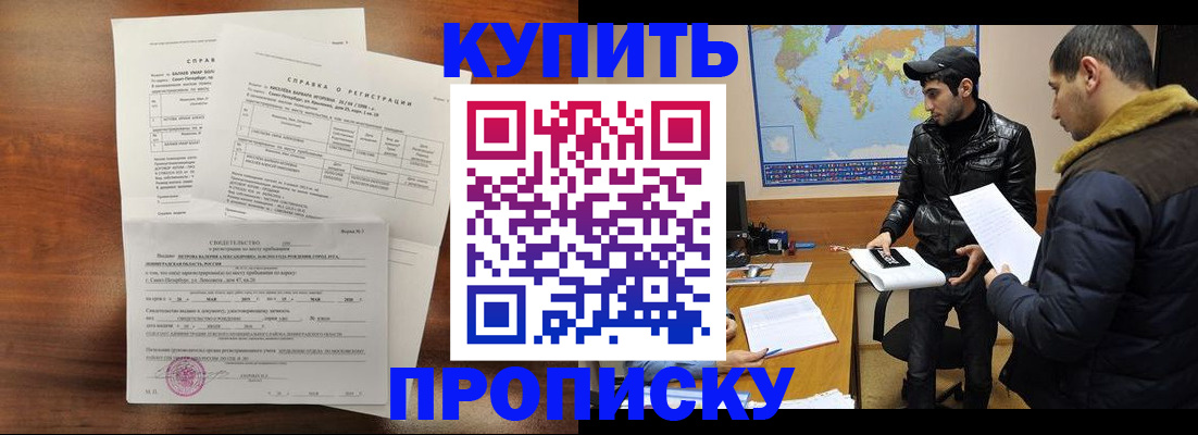 прописка паспорт в Суздали