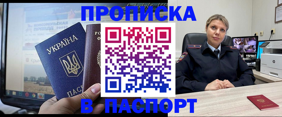 прописка в квартире в Суздали