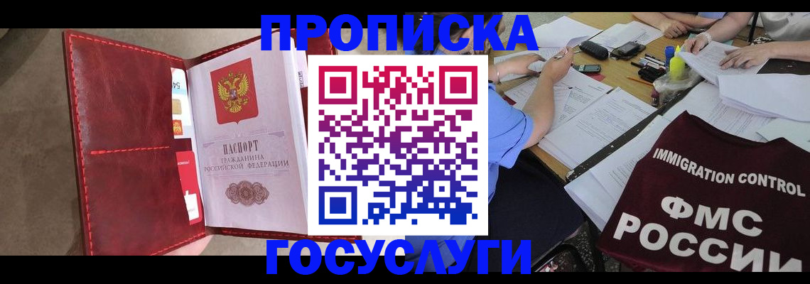 временная регистрация недорого в Суздали