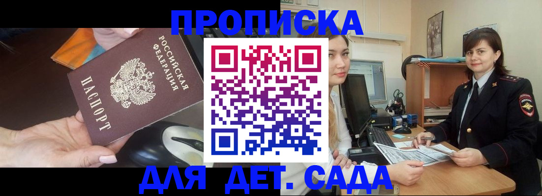 временная прописка в Суздали