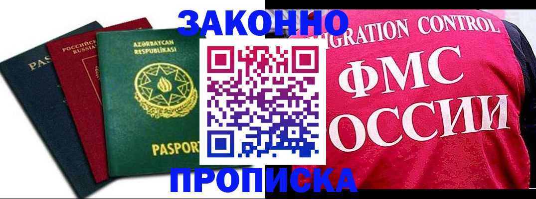прописка в квартире в Суздали